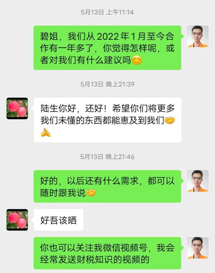 客户毕姐评价截图