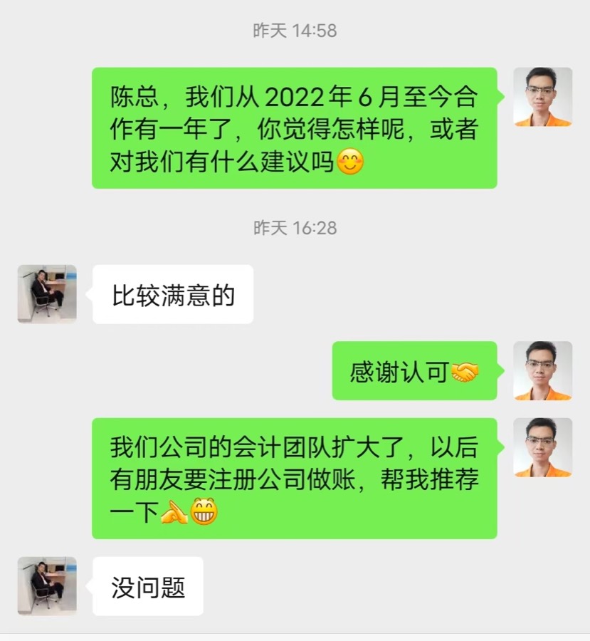 客户评价截图
