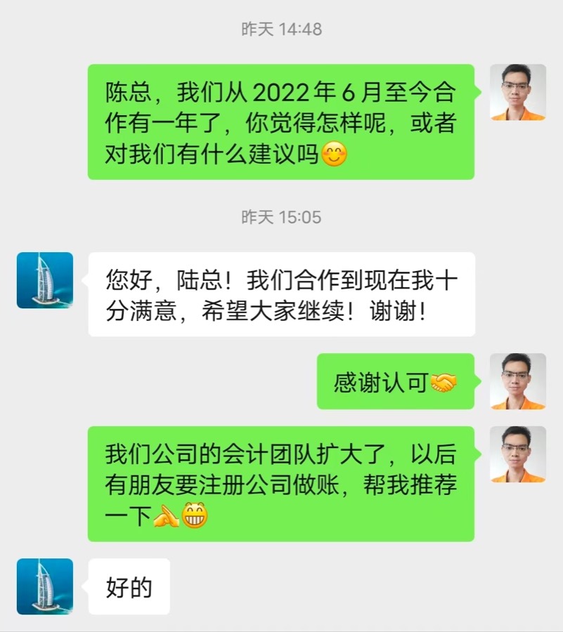 客户评价截图