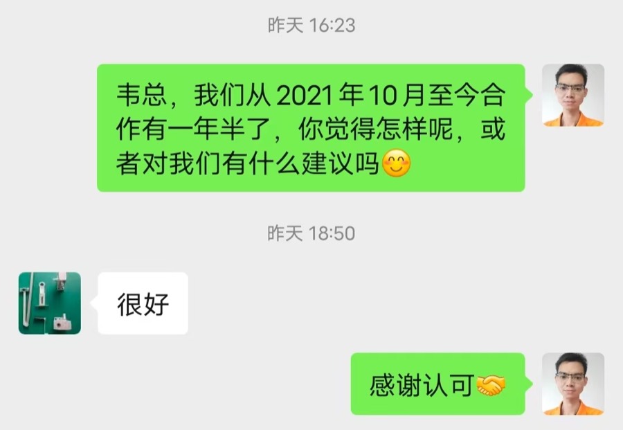 客户韦总评价截图