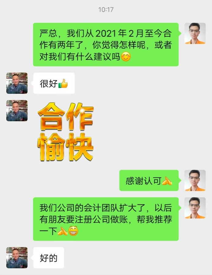 客户评价截图