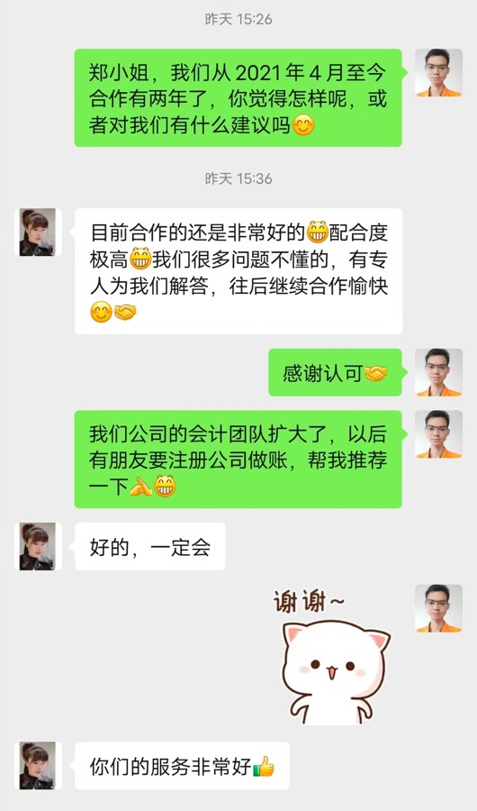 客户评价截图